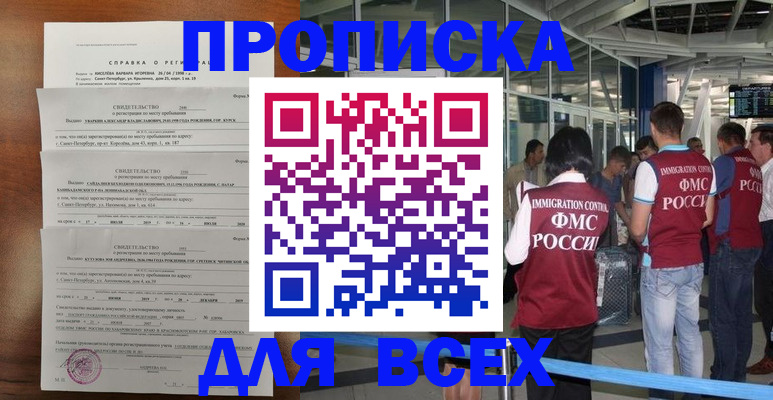 временная регистрация госуслуги в Крыму